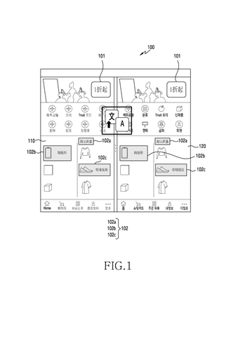 Samsung Patents a Live Screen Translator That Updates as You Scroll patent drawing, sheet 1