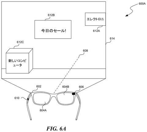 Smart glasses viewing Japanese signs, drawing sheet 8 from US 2026/0237161 A1