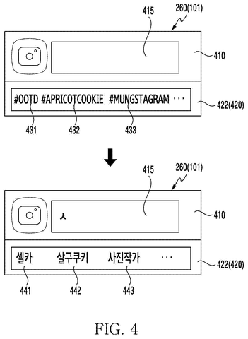 Social media post with hashtag suggestions., drawing sheet 7 from US 2026/0252181 A1