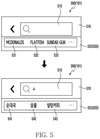 Search bar with suggested search terms., drawing sheet 8 from US 2026/0252181 A1